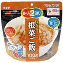 マジックライス 保存食 根菜ご飯(100g)