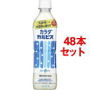 カラダカルピス(500mL*48本入)