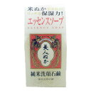 純米洗顔石鹸 透明洗顔石鹸(100g)