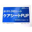 ケアシートPUP(3枚入)