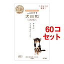 犬日和 レトルト ささみ(80g*60コセット)