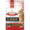 プレミアムレシピ ヘアボールケア グロース 7ヶ月までの仔ウサギ用(250g*4袋入)