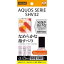 au AQUOS SERIE SHV32用 高光沢タイプ/なめらかタッチ光沢・防指紋フィルム(1枚入)