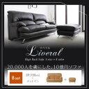 ハイバックソファ Bセット(2P+オットマン) 2人掛け 肘置き リベラル ハイバックソファー ハイバック ソファー ソファ 一人がけソファ 二人用ソファ 2人掛けソファ 二人用ソファー 二人がけ 2人掛けソファー 椅子 チェアー 脚付 合皮 レザー 応接室 ホテル 送料無料