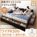 収納ベッド 【Aタイプ:Bタイプ セット】 マットレス付き シングルベッド シングルサイズ 収納付きベッド ヴァイトブリック 【国産ポケットコイルマットレス付き】 木製ベッド ヘッドボード 宮付き 棚付き コンセント付き 連結ベッド 家族ベッド ファミリーベッド 送料無料