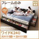 収納ベッド 【Aタイプ/セミダブル:Bタイプ/セミダブル セット】 フレームのみ ワイドキング220サイズ 収納付きベッド ヴァイトブリック 木製ベッド ヘッドボード 宮付き 棚付き コンセント付き ベッド下大容量収納 引き出し付き 連結ベッド 家族ベッド 送料無料
