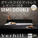 ベッド セミダブルサイズ ローベッド フロアベッド ベッドフレーム マットレス付き セミダブル ベット セミダブルベッド ブラック ホワイト 黒 白 宮付き 棚付き コンセント付き ヴェーヒル 【ポケットコイルマットレス:レギュラー付き】 木製 ヘッドボード 高級感 送料無料