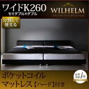 連結・分割できるベッド フレーム マットレス付き ワイドK260 連結ベッド すのこベッド モダンデザインレザーベッド ヴィルヘルム すのこタイプ 【ポケットコイルマットレス:ハード付き】 ワイドK260サイズ 合皮 レザー 子供用 ベビーベッド 夫婦 家族ベッド 送料無料