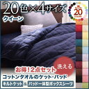 タオルケット&一体型ボックスシーツ クイーンサイズ コットンタオルキルトケット&パッド一体型ボックスシーツ 綿100% コットン タオル 洗える タオル地 無地 ふんわり 肌触り 春夏秋冬 寝具 冷え性 子供 赤ちゃん おしゃれ お昼寝 北欧 かわいい 送料無料