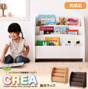 絵本ラック 幅65cm 完成品 3段 絵本棚 おも
