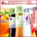 【送料無料(沖縄・離島除く)】飲む果実のお酢 ミネラルウォー...