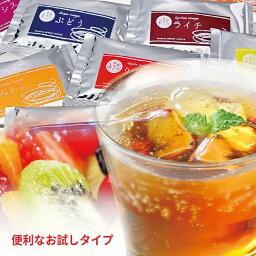 送料無料飲む果実のお酢＜使いきりパック＞（メール便配送）※1杯ずつ個包装＆10種<strong>詰め合わせ</strong> <strong>飲む酢</strong> 飲むお酢 飲む果実酢 飲む果実の酢 果実酢 果実の酢 果実のお酢 フルーツビネガー 送料無料 健康 妊婦 無添加 砂糖無添加