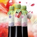 【送料無料 ※北海道・沖縄・離島除く】飲む果実のお酢<選べる3本>ギフトセット<特