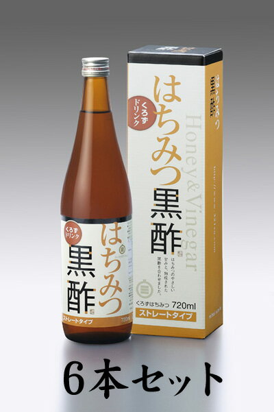 【送料無料】はちみつ黒酢　720ml＜6本＞