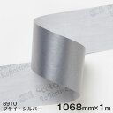 8910(ブライトシルバー)<3M><スコッチライト>反射布 8900シリーズ 1068mm×1m 【あす楽対応】