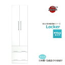 ワードローブ 日本製 ロッカー クローゼット 幅50cm 洋タンス スーツ コート 引出し付き 収納 収納家具 洋服収納 衣類収納 整理たんす 50 タンス 箪笥 国産 完成品 ホワイト エナメル すき間 スリム おしゃれ 送料無料