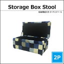 スツール 収納 ソファ 2p 収納付き 2人掛けソファ ソファー 収納ボックス 収納スツール ベンチ オットマン 子供部屋 おもちゃ箱 おもちゃ収納 カラフル デニム 青 ブルー おしゃれ かわいい 北欧 人気 安い 新生活 送料無料 ネット 通販 激安 格安