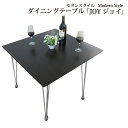 【送料無料】 食卓 テーブル オフィスデスク SOHO デスク DSR イームズ 机 モノトーン シンプル お洒落 おしゃれ スタイリッシュ クロムメッキ スチール カフェ ダークブラウン 茶 ホワイト 白 激安 【 アウトレット 価格並 】 【Joy ジョイ ダイニングテーブル W75 】