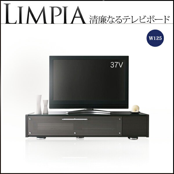 日本製 国産 完成品 テレビ台 テレビボード TVボード TV台 AVボード Av機器収納 キャスター付き 大川家具 50インチ 大型TV対応 シンプル モダン ガラス ホワイト ブラウン SALE セール 125cm【 アウトレット 価格並 】 【LIMPIA リンピア W125】