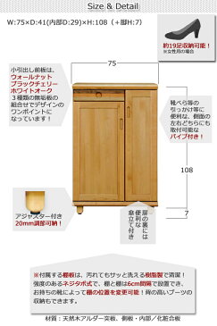 下駄箱 玄関収納 シューズボックス 木製 収納 国産品 完成品 日本製 シューズラック 木製 傘立て 送料無料 脚付き 激安 靴箱 国産 げたばこ ゲタ箱 くつ入れ 靴入れ 上履き 外履き 靴 シューズBOX 幅75 ナチュラル 北欧 おしゃれ 和風 古風 【 幅75 ロータイプ 】