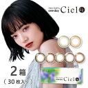 【送料無料】アイレ ネオサイトワンデーシエルUV Neosight 1day Ciel UV 2箱セット (1箱30枚入り)