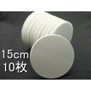 〇マジックテープ式 フェルトバフ ポリッシャー 15cm 150mm 10枚 研磨バフ 鏡面研磨用 金属 大理石 花崗岩 ガラス