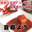 豆腐よう 画像2