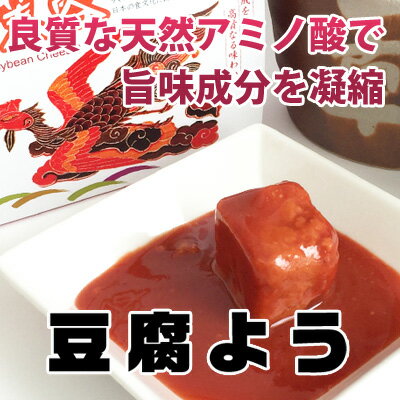 豆腐よう