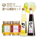 月間優良ショップ2019年4.5.6月受賞店 毎日飲める酢 200ml×2本 蜂蜜 250g×2個 健康セット | プレゼント ギフト ゆず ぶどう みかん 甘夏 もも お酢ドリンク 飲む酢 飲むお酢 果実酢 ビネガードリンク ハチミツ ハンガリーアカシア お歳暮 のし ラッピング 月間優良ショップ2019年4.5.6月受賞店 毎日飲める酢 200ml×2本 蜂蜜 250g×2個 健康セット | プレゼント ギフト ゆず ぶどう みかん 甘夏 もも お酢ドリンク 飲む酢 飲むお酢 果実酢 ビネガードリンク ハチミツ ハンガリーアカシア お歳暮 のし ラッピング