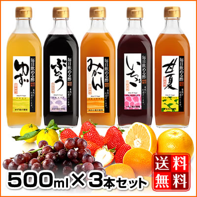 【毎日飲める酢】大容量500ml選べる3本セット【送料無料】【贈り物】...:38kumate:10000173