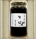 北海道産そばはちみつ600g 箱入