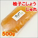柚子こしょう(じゅれ)【柚子胡椒・ゆずこしょう・サラダ・冷製パスタ】《冷蔵》