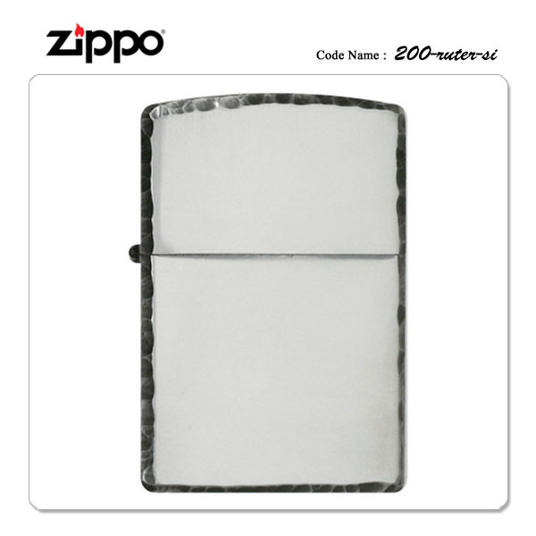 ZIPPO ジッポー ジッポライター 200リューター シルバーイブシ 200-RUTER…...:39surprise:10014453