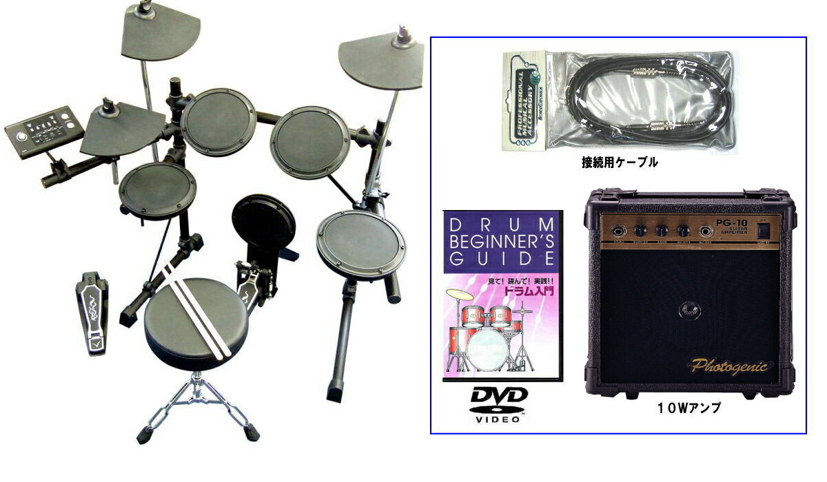 【送料無料】【教則DVD・椅子・スティック・アンプ・ケーブル付き】MEDELI　デジタルドラムセット（電子ドラム）　DD-502J 