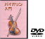 【ゆうパケット・送料無料】【DVD】　バイオリン用教則DVD　KDV100