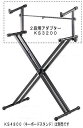 *X型キーボードスタンド 2段用アダプター KS3200J