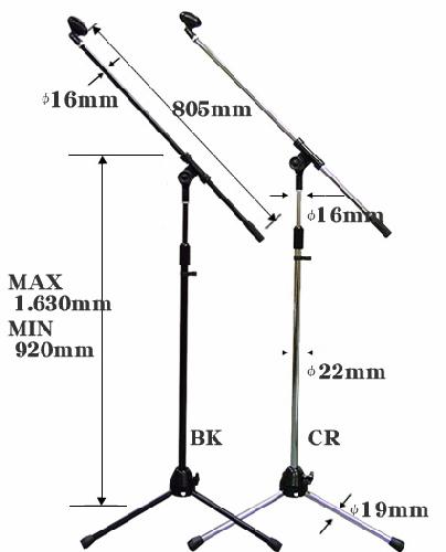 【マイクスタンド】　ブームマイクスタンドMBCS