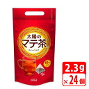 【送料無料】太陽のマテ茶情熱ティーバッグ 2.3gティーバッグ×10個入り 24個(1ケース) お茶・コカコーラ【メーカー直送・代金引換不可・キャンセル不可】