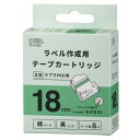 \エントリーでポイント3倍/OHM テプラ互換ラベル 緑テープ 黒文字 幅18mm TC-K18G