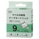 \エントリーでポイント3倍/OHM テプラ互換ラベル 緑テープ 黒文字 幅9mm TC-K9G