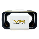 \5%OFFクーポン/ミヨシ VRゴーグル コンパクトタイプ VR-G02/WH