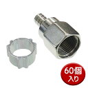 【メール便送料無料】4C用 F型接栓 60個入り(10個入り×6) 4Cアンテナ接栓 SED FP-4-10P-6P アンテナプラグ F型コネクタ 接栓 部材