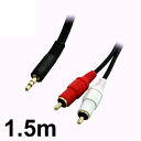 5%OFFクーポン+ポイント2倍!【メール便送料無料】ステレオミニ-ステレオピンケーブル 1.5m φ3.5mm-2ピン オーディオケーブル 3Aカンパニー 3A-STMP15 【返品保証】