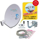 \ポイント5倍!9/24まで/【送料無料】DXアンテナ 4K/8K対応 BS・110°CSアンテナ 取付金具キット付 45cm型 BC453SK