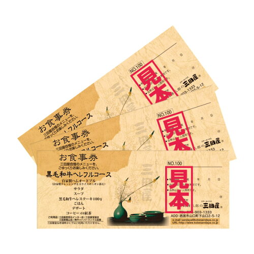 https://thumbnail.image.rakuten.co.jp/@0_mall/3daya/cabinet/shokujiken/imgrc0069468241.jpg?_ex=500x500