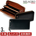 名入れ可 Milagro ミラグロ ラウンドファスナー長財布 メンズ レディース 長財布 財布 革 本革 イタリアンレザー タンポナート レザー cas539 メール便不可 名入れ可 Milagro ミラグロ ラウンドファスナー長財布 メンズ レディース 長財布 財布 革 本革 イタリアンレザー タンポナート レザー cas539 メール便不可