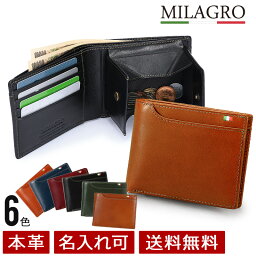 MILAGRO ミラグロ 21<strong>ポケット</strong><strong>二つ折り財布</strong> <strong>大容量</strong> ボックス コインケース メンズ 財布 カード たくさん入る財布 革 皮 イタリアンレザー クリスマス プレゼント cas2108【名入れ可】【送料無料】