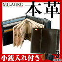 ミラグロ Milagro マネークリップ 財布 小銭 cas2166 タンポナート 小銭入れ 付き マネークリップ ( カード 小銭入れ 札ばさみ ギフト 誕生日 プレゼント 男性 クリスマス 父の日 就職 バレンタイン ) 【メール便選択で送料無料】05P06Aug16