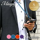 Milagro 純国産 マルチ ネックストラップ ≪リザード型押し≫ ショート ショルダー 二重リング ミラグロ 牛 本革 ke-st004[日本製・国産][メール便OK][ラッピング1・2対応][レビュー企画]【SBZcou1208】