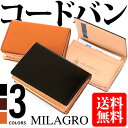 milagro ミラグロ コードバン 名刺入れ o